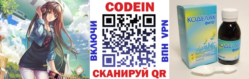 дарк нет Telegram  цены наркотик  Иннополис  Codein Purple Drank 