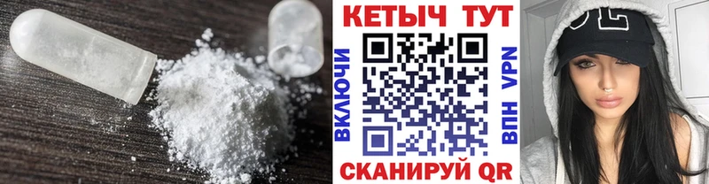 КЕТАМИН VHQ  MEGA как зайти  Иннополис 
