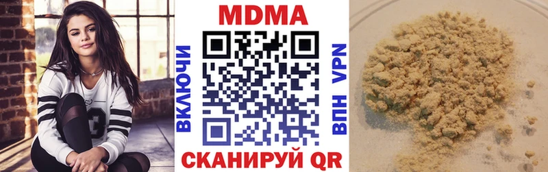 MDMA молли  Иннополис 