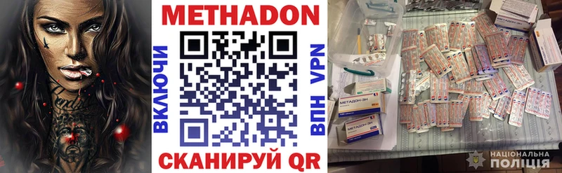 МЕТАДОН VHQ  купить   Иннополис 