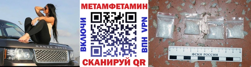 МЕТАМФЕТАМИН Methamphetamine  Иннополис 